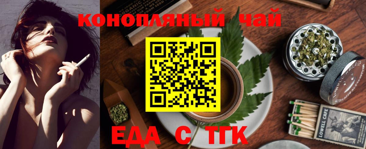 Фролово  Еда ТГК марихуана  Вход с VPN 