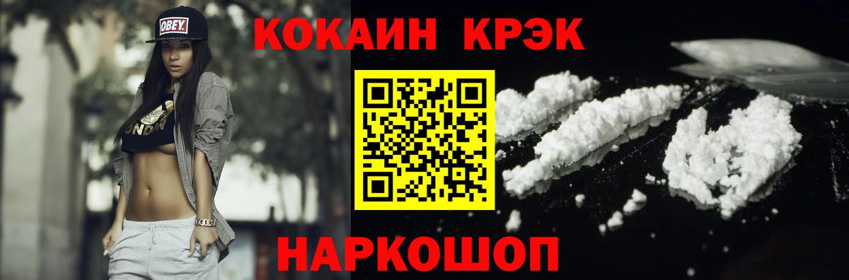 Кокаин Fish Scale Фролово