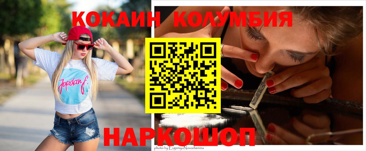 COCAIN FishScale  Вход с VPN  КОКАИН Fish Scale  Фролово 