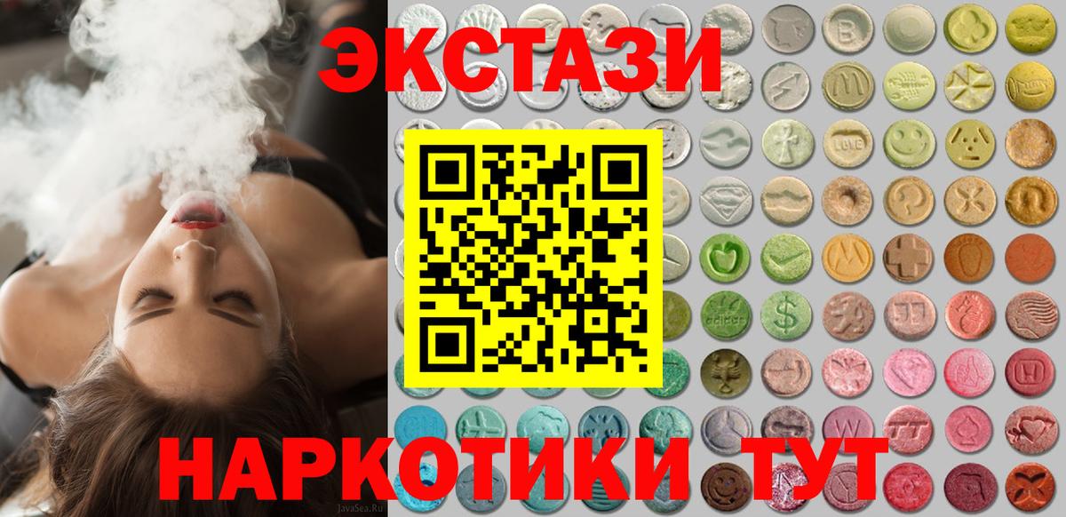 ЭКСТАЗИ 300 mg Фролово