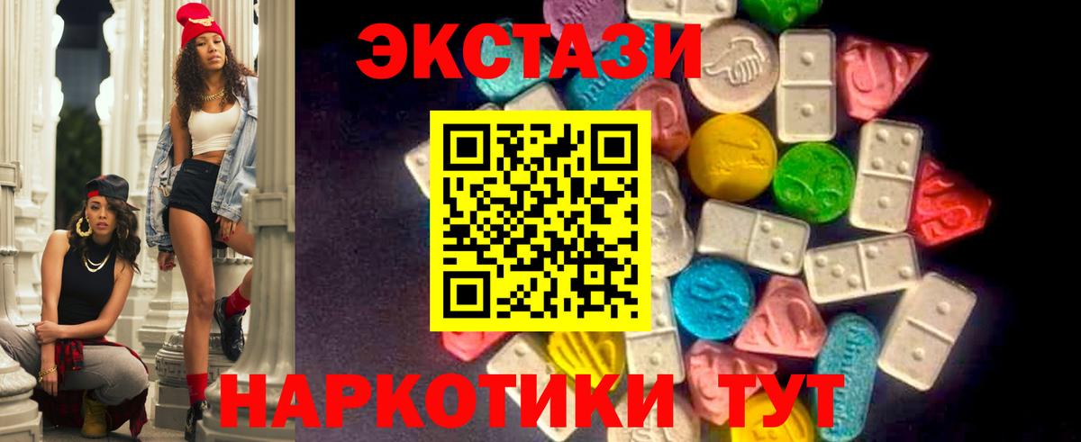 ЭКСТАЗИ  блэк спрут tor  Фролово  Ecstasy Philipp Plein  Ecstasy MDMA  Вход с VPN 
