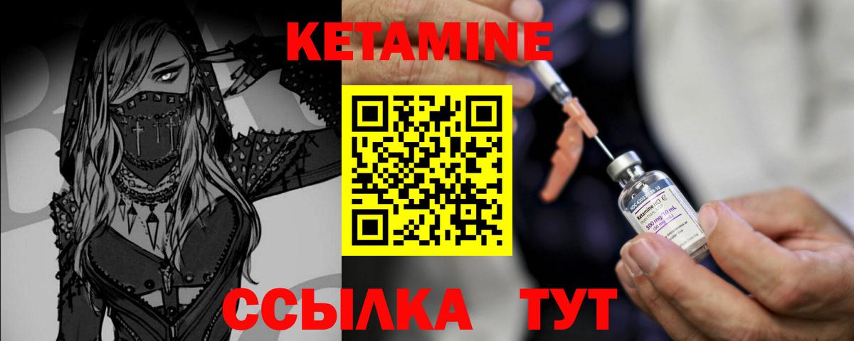 КЕТАМИН ketamine Фролово