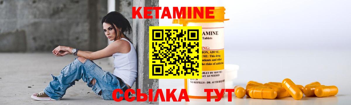 Кетамин VHQ  blacksprut вход  Фролово  Вход с VPN  нарко площадка формула  Кетамин ketamine 