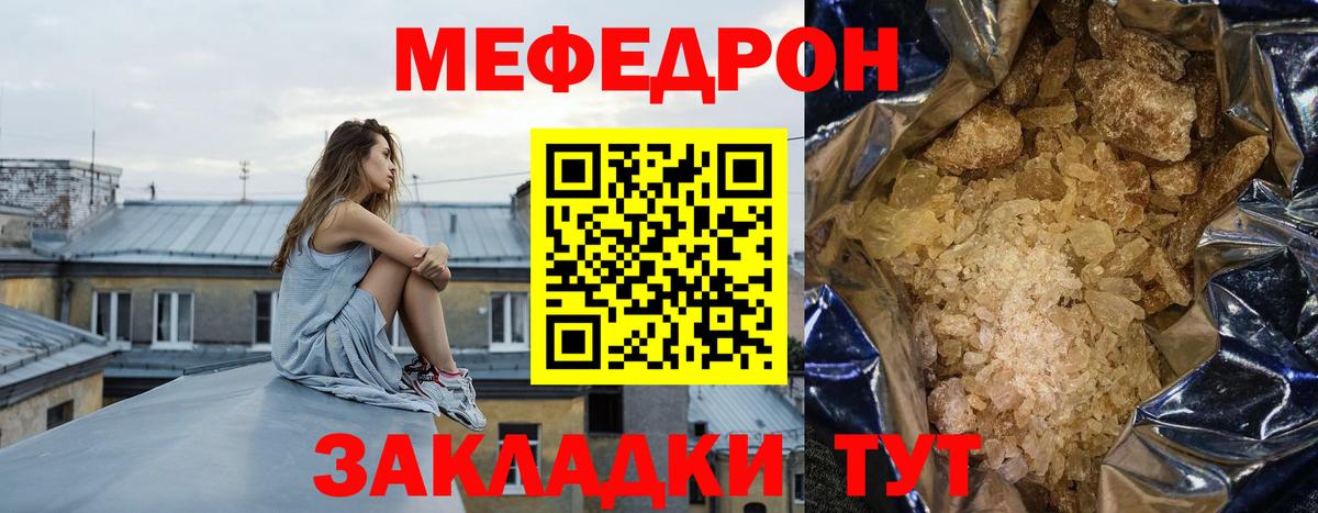 Меф  Вход с VPN  Фролово    онион  МЯУ-МЯУ мука  МЕФ мяу мяу 