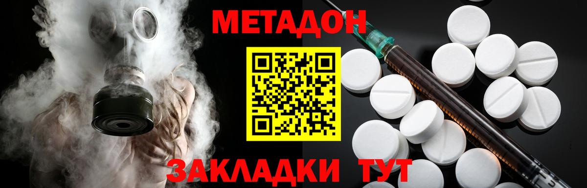 МЕТАДОН VHQ  Вход с VPN  Фролово 