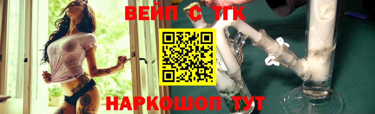 ТГК THC oil  ТГК Wax  Вход с VPN  Фролово 